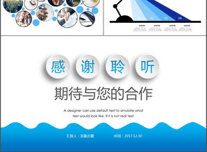 藍色簡約商務項目商業計劃書與營銷策劃方案